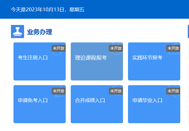 2024年4月河北省自考準(zhǔn)考證打印時(shí)間：4月6日起