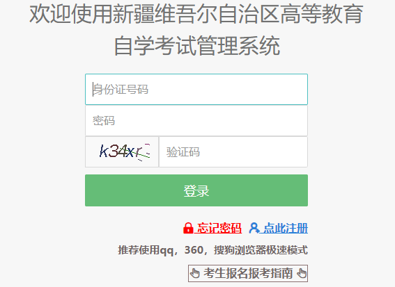 2023年10月新疆自考準(zhǔn)考證打印時(shí)間為：10月21日起