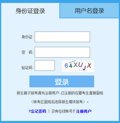 2024年4月福建自考準(zhǔn)考證打印時間：4月8日9:00起