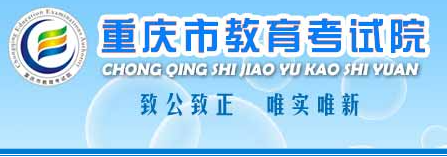 2023年重慶成人高考成績(jī)查詢時(shí)間：11月15日12：00起