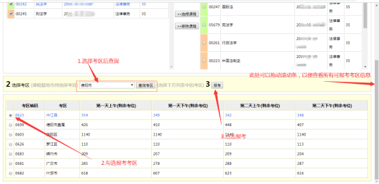 2024年四川省自考注冊(cè)報(bào)考流程是怎樣的？?jī)?nèi)附詳細(xì)流程