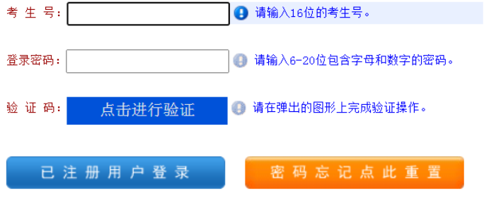 2023年河南省成人高考征集志愿填報(bào)時(shí)間：12月11日8：00-18:00