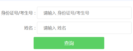 2023年江西省成人高考成績查詢時(shí)間：11月17日起