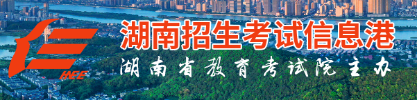 2023年湖南成人高考成績查詢時間：預計為12月4日（參考2022年）