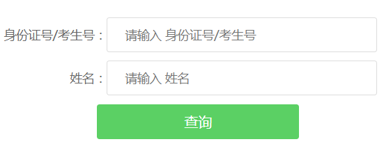 2023年江西省成考成績(jī)查詢(xún)時(shí)間：預(yù)計(jì)為11月19日