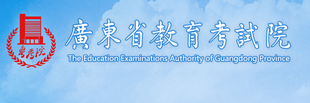 2023年廣東省成人高考成績(jī)查詢時(shí)間：預(yù)計(jì)11月底