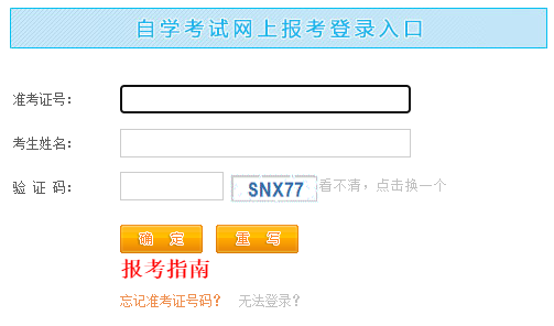 2023年10月江西省自考報名官網(wǎng)