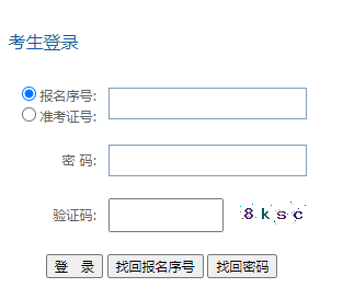 2023年4月貴州黔東南苗族侗族自治州自考準考證打?。?月10日14時起至4月14日