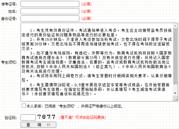 2023年4月吉林省自考準考證打印時間為：4月8日起