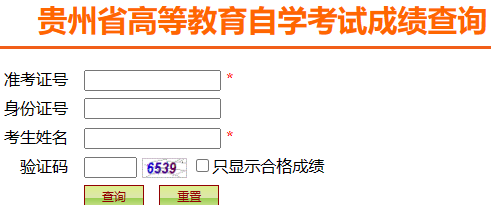 2023年4月貴州省銅仁市自考成績(jī)查詢時(shí)間：5月16日10時(shí)起