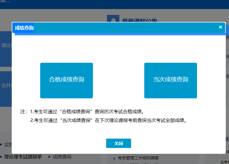 2023年4月河北省廊坊市自考成績查詢時間：5月10日17：00起。