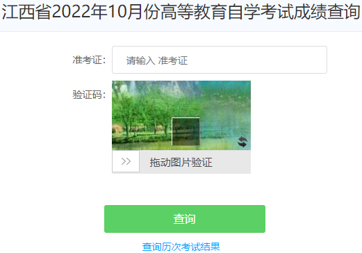 2023年4月江西省贛州市自考成績(jī)查詢時(shí)間：5月23日起