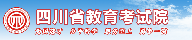 2023年四川成人高考報名費用