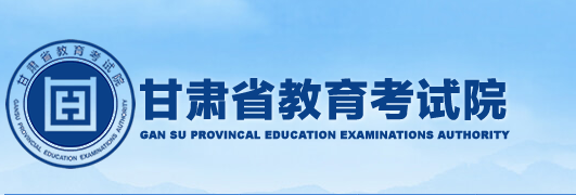 2023年甘肅省成人高考報名條件