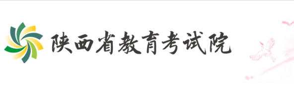 2023年陜西省成人高考報名費用