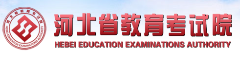 2023年河北成考第一次志愿填報(bào)：8月23日9:00-8月30日16:00