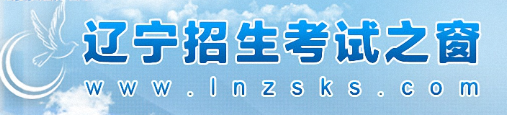 2023年遼寧成考第一次志愿填報：9月4日9:00至9月11日22:00