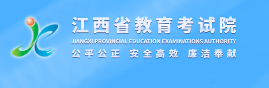 2024年江西省成人高考報名入口