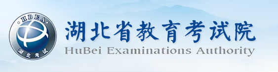 湖北神農(nóng)架林區(qū)2023年成考報名時間：9月6日8:30至9月10日17:00