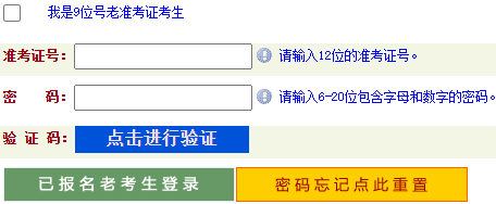 河南省三門峽市2024年上半年自考報名入口