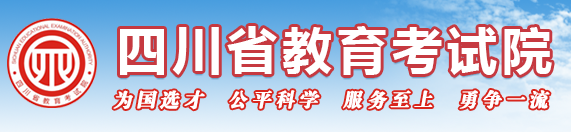 2023年四川省成考第一次志愿填報：9月1日9:00至9月7日17:00