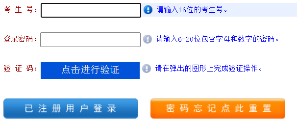 2023年河南省成考報名費用