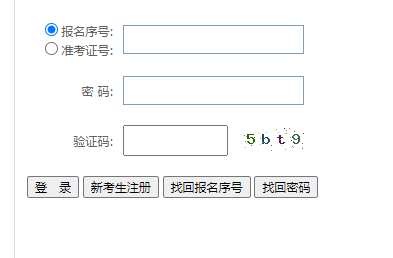 貴州省2024年10月自考報名時間：6月17日9:00至6月26日17:00