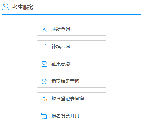 2024年廣西自治區(qū)成人高考報(bào)名官網(wǎng)