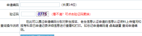 吉林省2024年10月自考準(zhǔn)考證打印時間：10月22日起