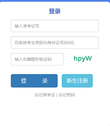 云南省2024年下半年自考準考證打印時間：10月22日9:00起