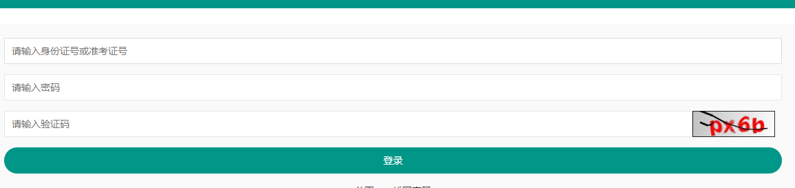 重慶市2024年10月自考準考證打印時間：10月21日起（參考2023年）