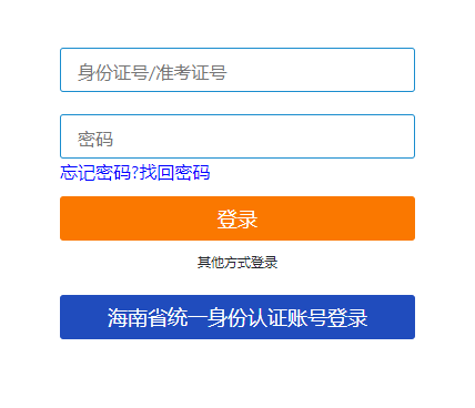 海南省2024年下半年自考準(zhǔn)考證打印時間：10月21日起