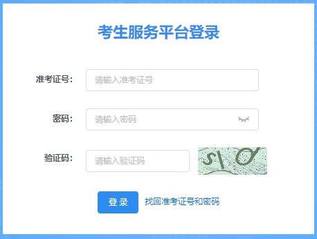 陜西省2024年下半年自考準(zhǔn)考證打印時(shí)間：10月17日8∶00至10月27日18∶00