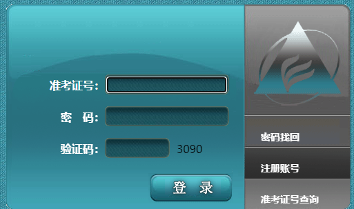 安徽省2024年下半年自考準(zhǔn)考證打印時(shí)間：10月23至25日