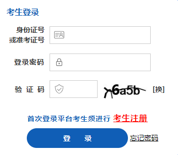 ?山西省2024年10月自考準(zhǔn)考證打印時(shí)間：10月18日起