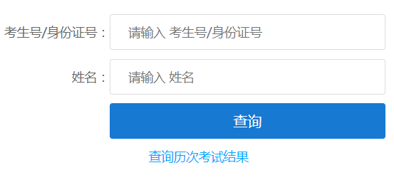 2024年江西省成考成績查詢時間為：11月18日9:00起