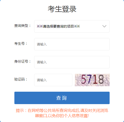 2024年甘肅省成考成績(jī)查詢(xún)時(shí)間為：11月20日14:00起