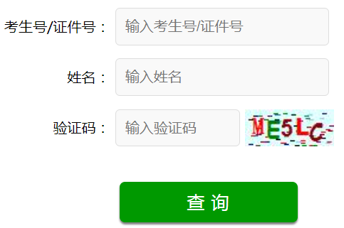 2024年山東成考成績查詢時間為：11月25日起