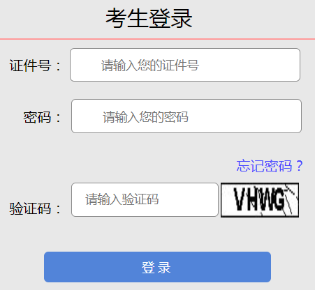 2024年山西省成考成績(jī)查詢時(shí)間為：11月20日起