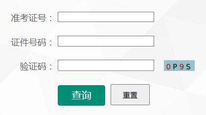 2024年云南省成考成績(jī)查詢時(shí)間為：11月20日起