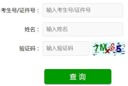 2024年山東省成人高考錄取查詢時間為：12月15日12:00起