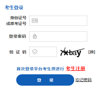 山西省臨汾市2024年上半年自考報名時間:2月23日8時至2月29日18時