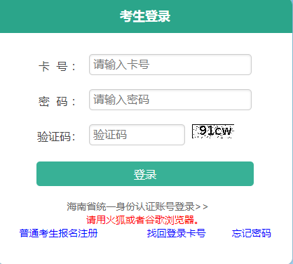 2024年10月海南省成人高考現(xiàn)場確認(rèn)時間：9月2日8:00至9月9日17:30