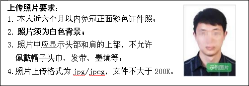 黑龍江省2024年全國(guó)成人高等學(xué)校招生統(tǒng)一考試報(bào)考公告