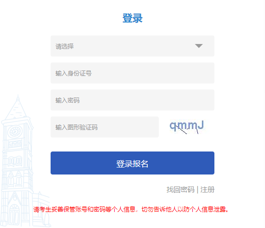 2024年10月天津市成人高考第一次志愿填報(bào)時(shí)間為：8月26日10:00至8月29日24:00