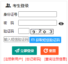 2024年新疆成人高考現(xiàn)場(chǎng)確認(rèn)時(shí)間：9月3日12時(shí)至12日24時(shí)