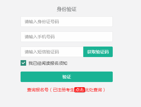 2024年10月西藏成人高考第一次志愿填報(bào)時(shí)間為：9月4日10:00至9月12日18:00