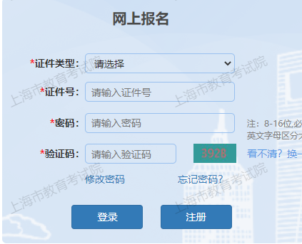 2024年10月上海市成人高考準(zhǔn)考證打印時間：10月13日起（參考2023年）