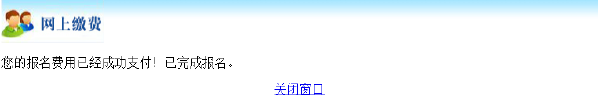 成考直通車：2022年北京市成人高考報(bào)名流程是怎樣的？-13