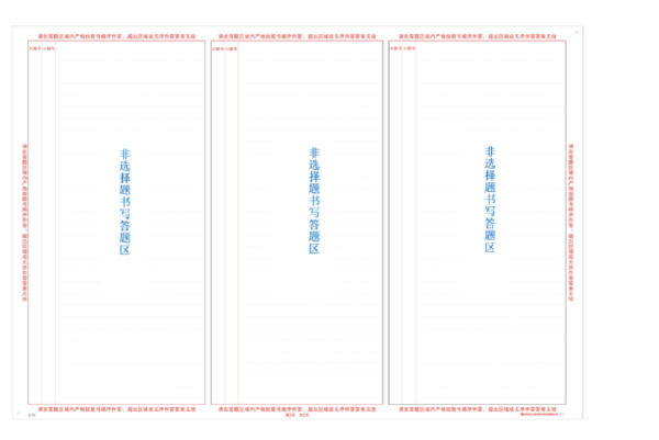 2022年自考考生答題注意事項(xiàng)-1